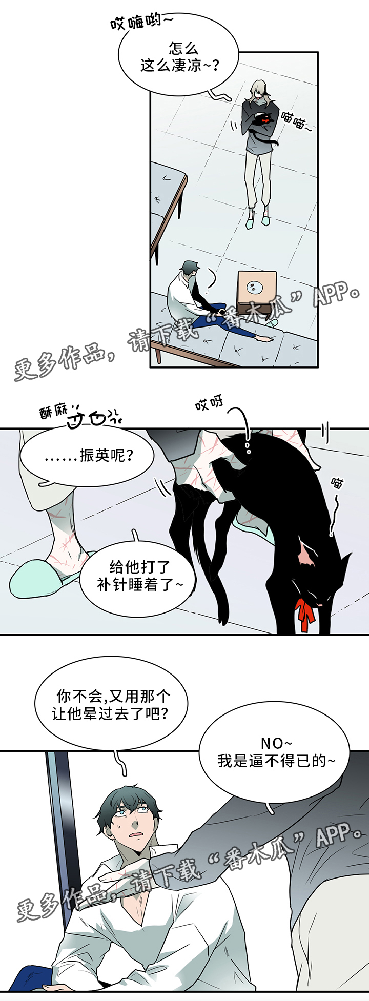 第94话 第10页