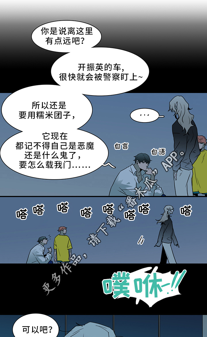 第94话 第11页