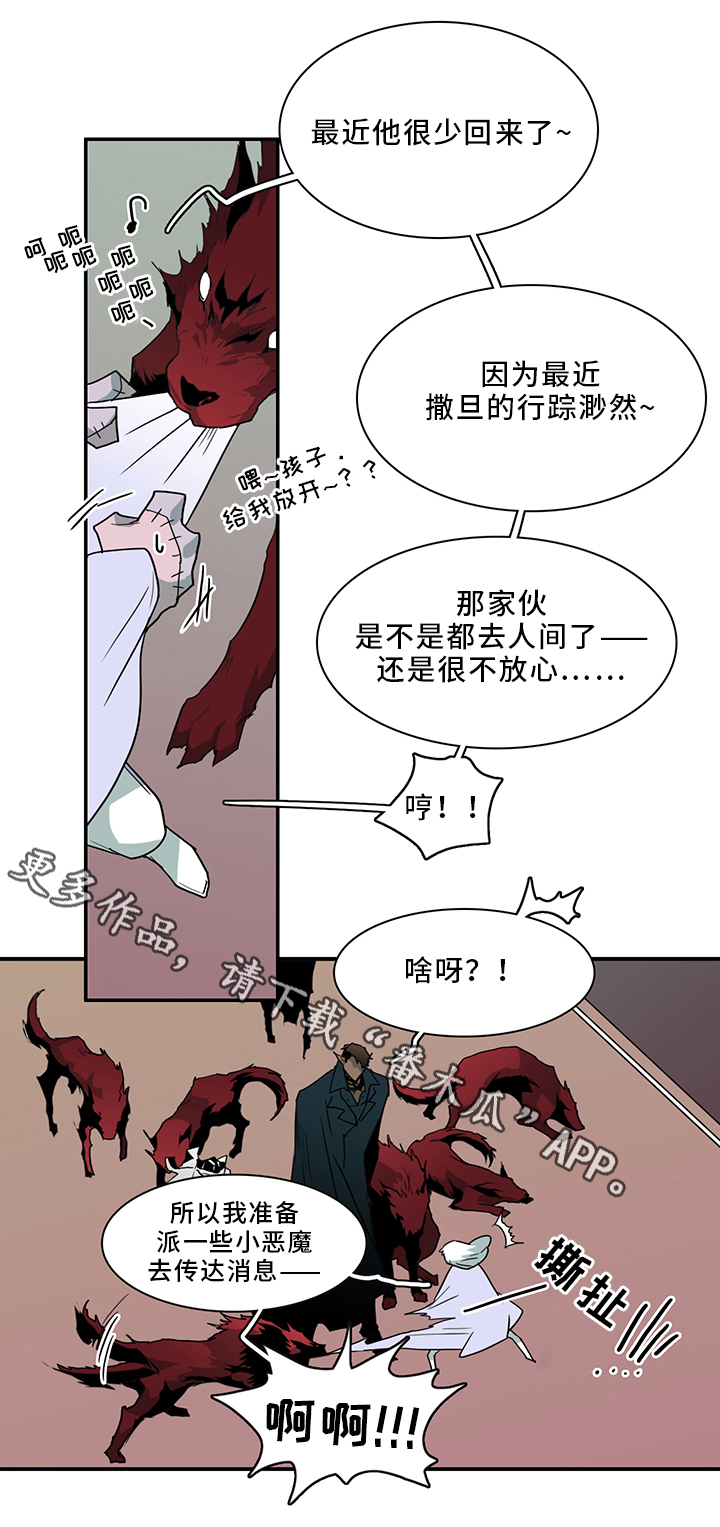 第94话 第6页