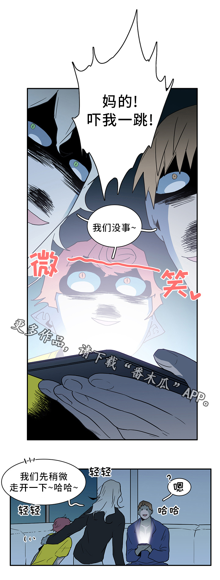 第93话 第2页