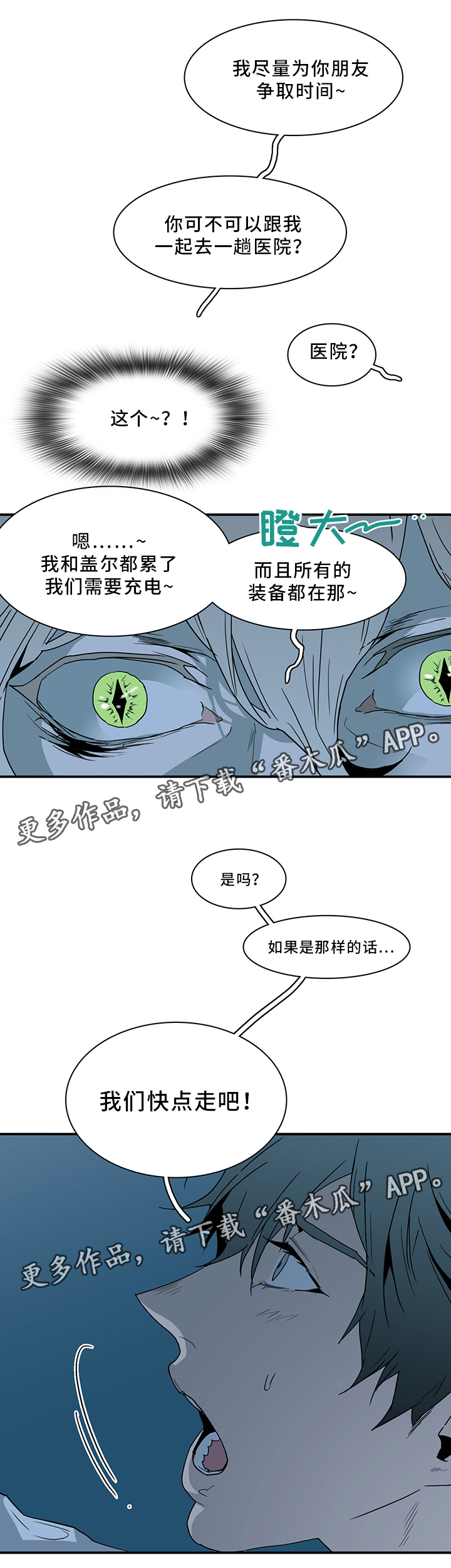 第93话 第9页