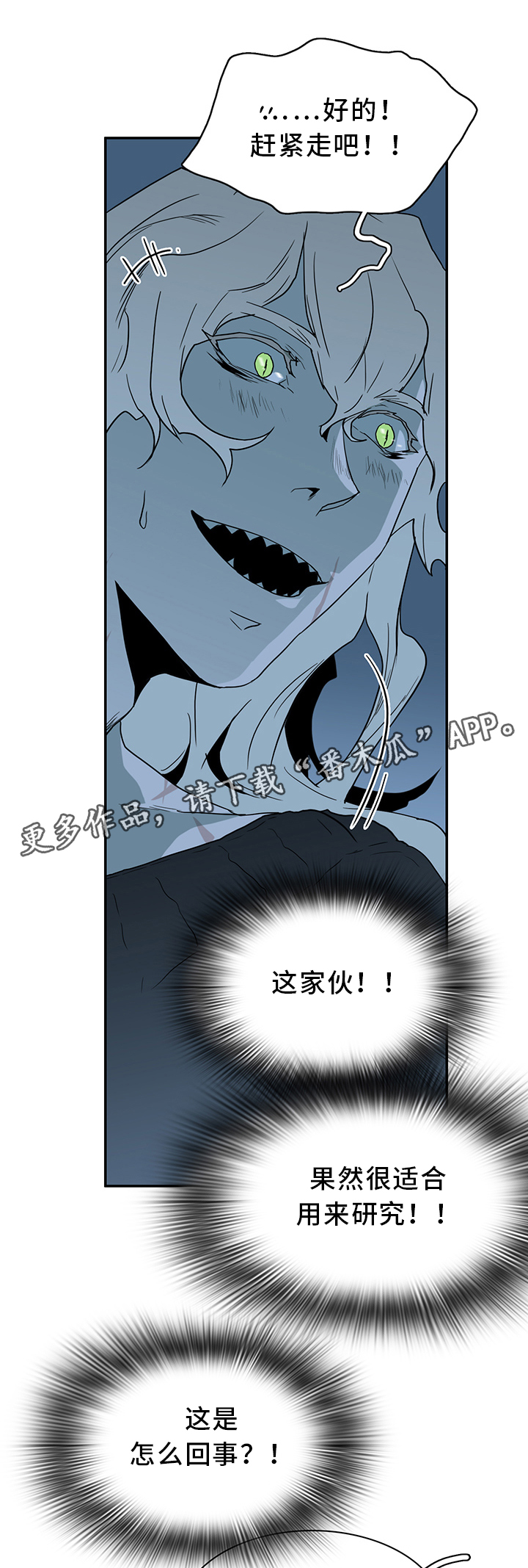 第93话 第10页