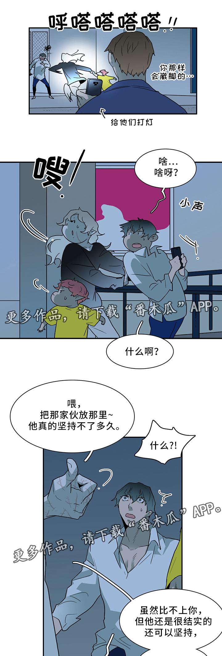 第93话 第3页