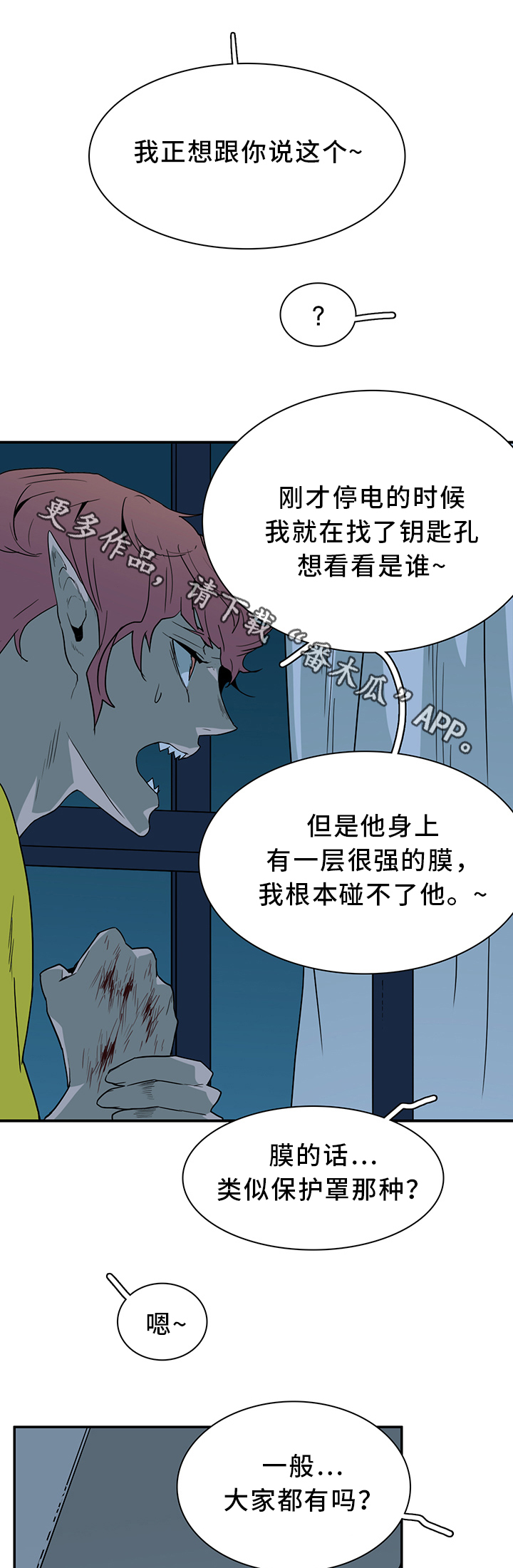 第93话 第6页