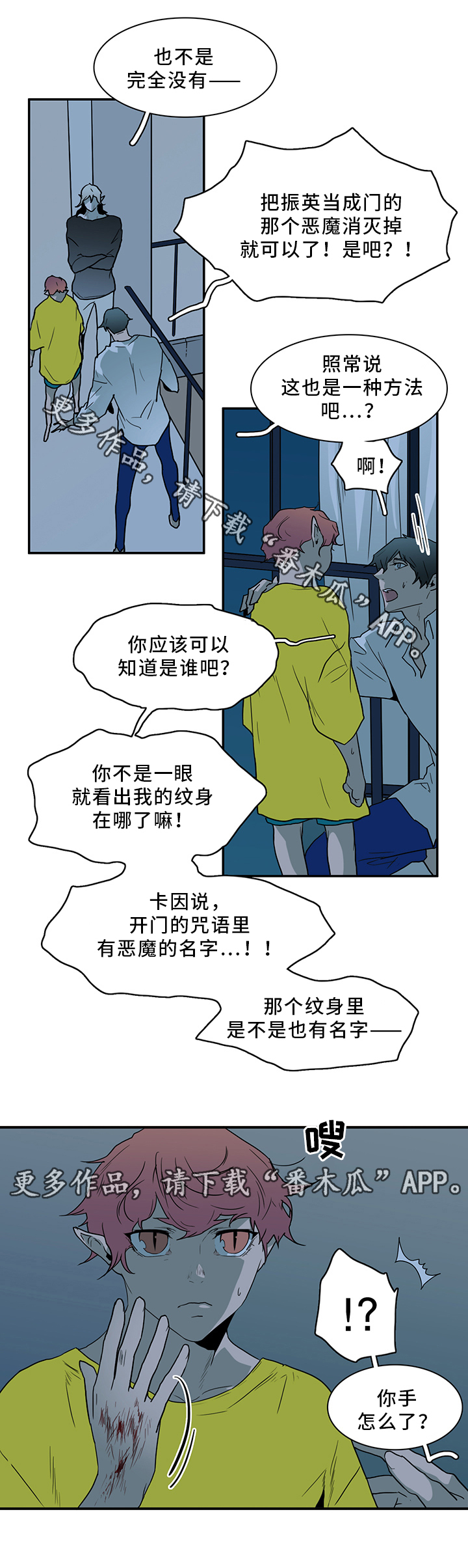 第93话 第5页