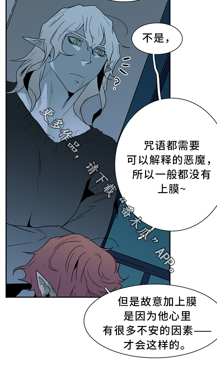 第93话 第7页