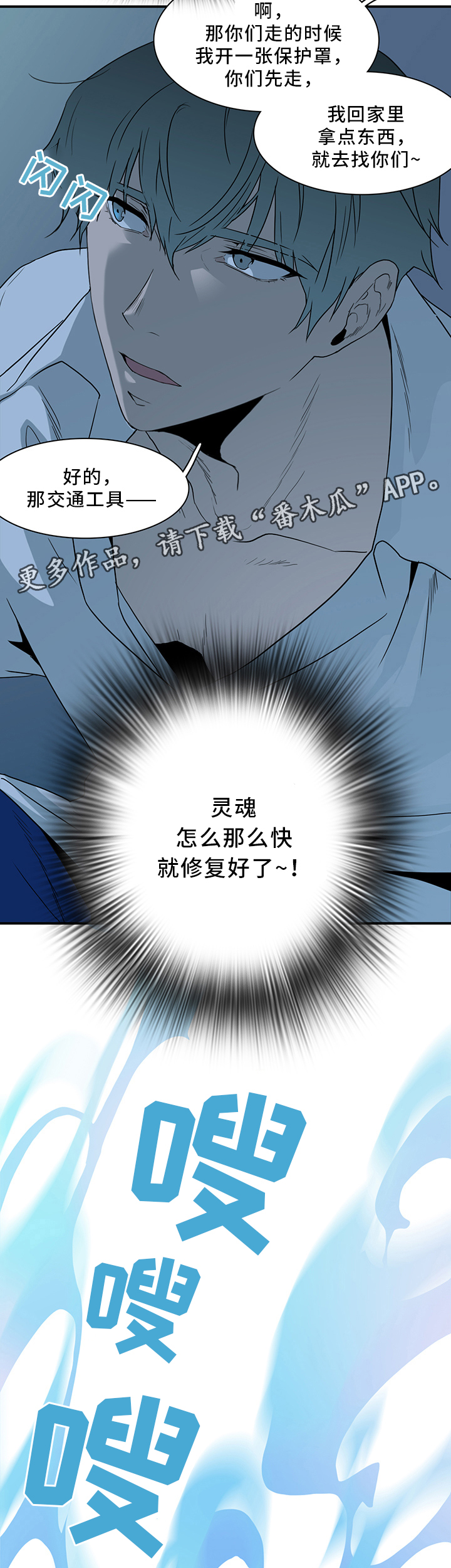 第93话 第11页