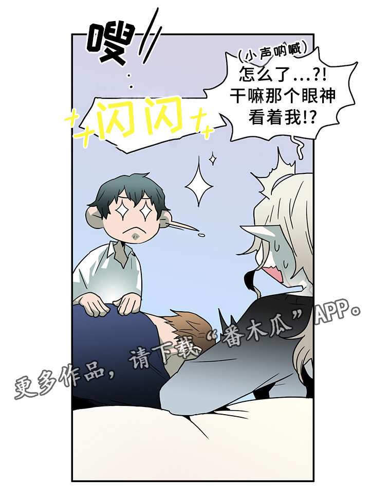 第90话 第5页