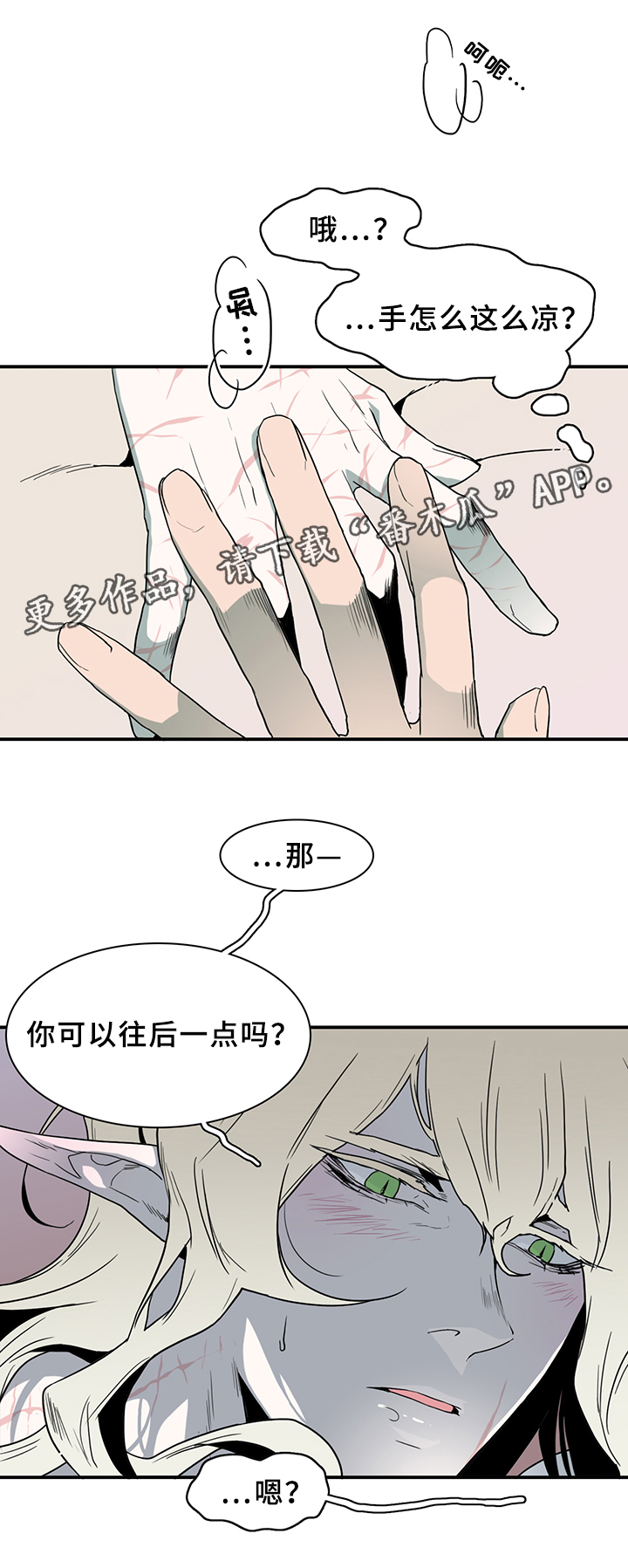 第90话 第18页