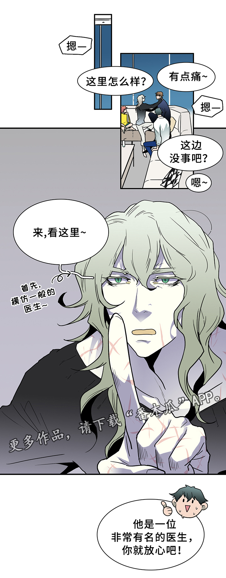 第90话 第9页