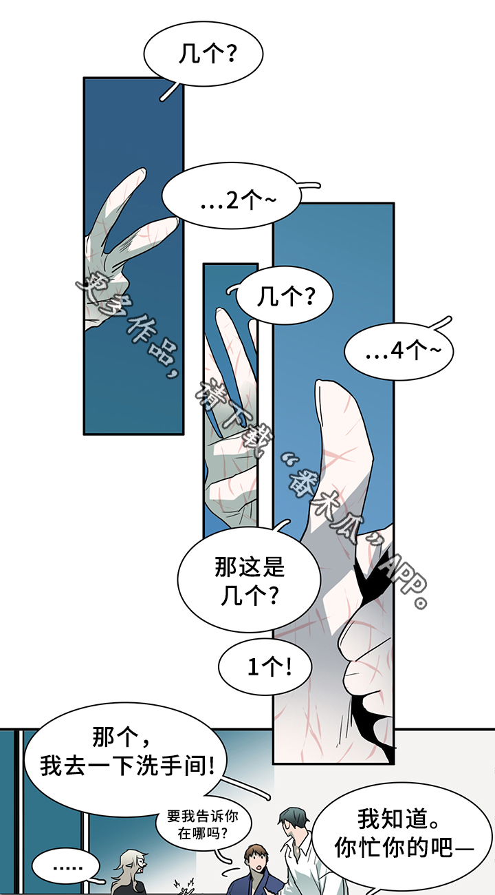第90话 第11页