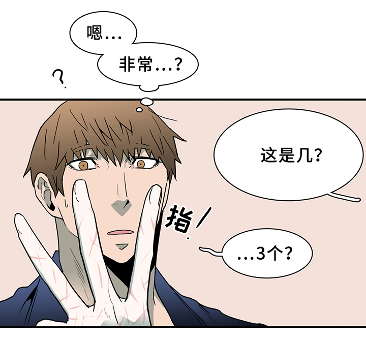 第90话 第10页