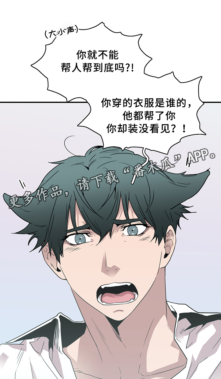 第90话 第7页