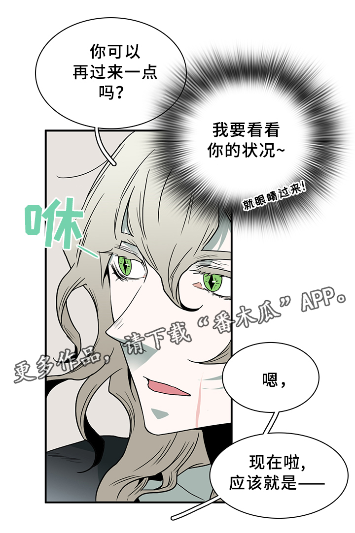 第90话 第13页