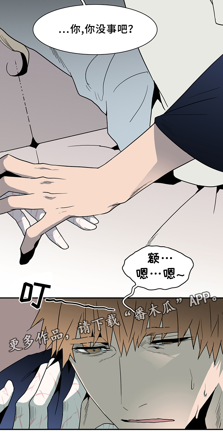 第90话 第17页