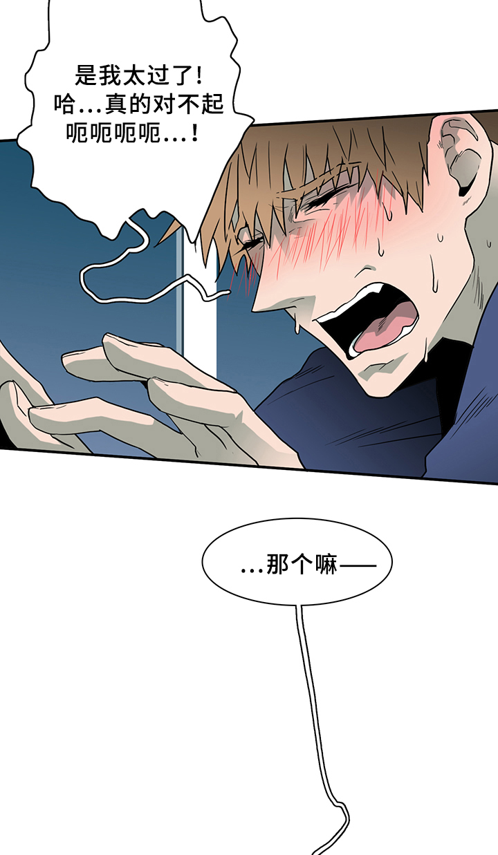 第90话 第20页