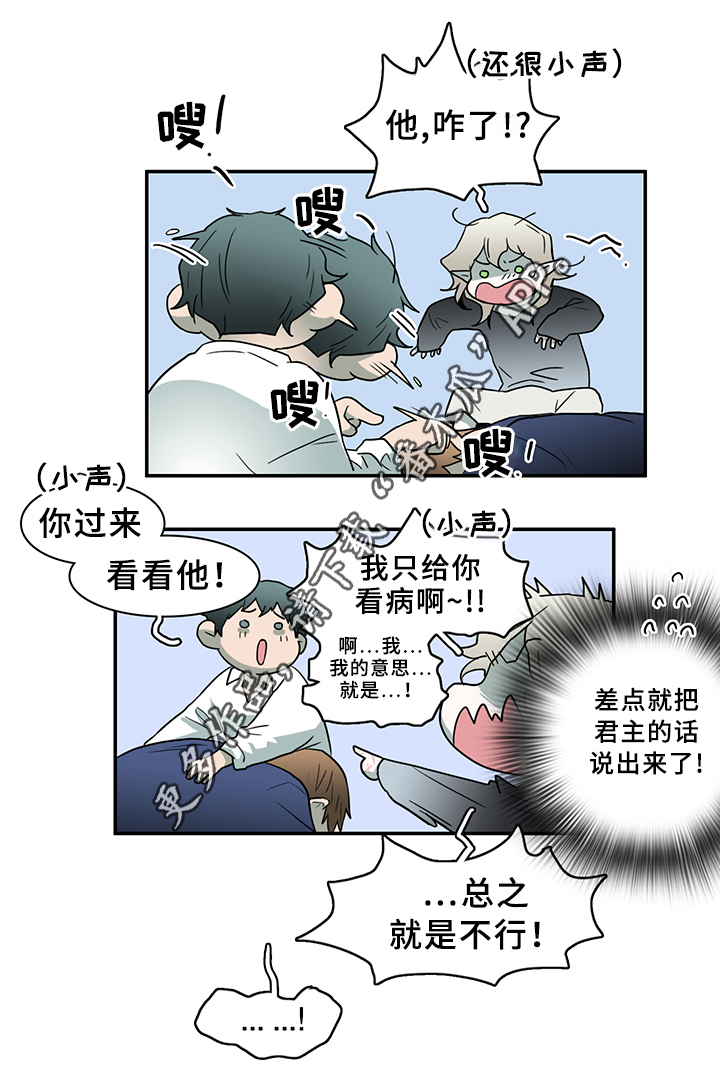 第90话 第6页