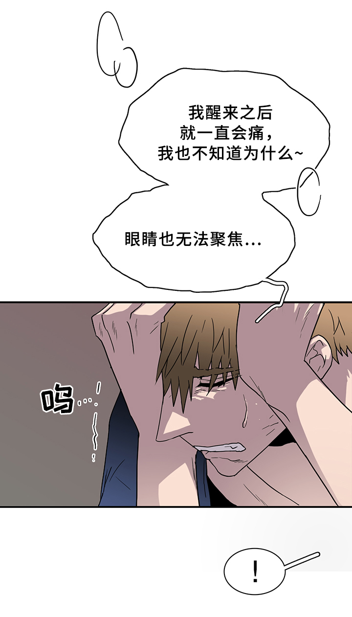 第90话 第4页