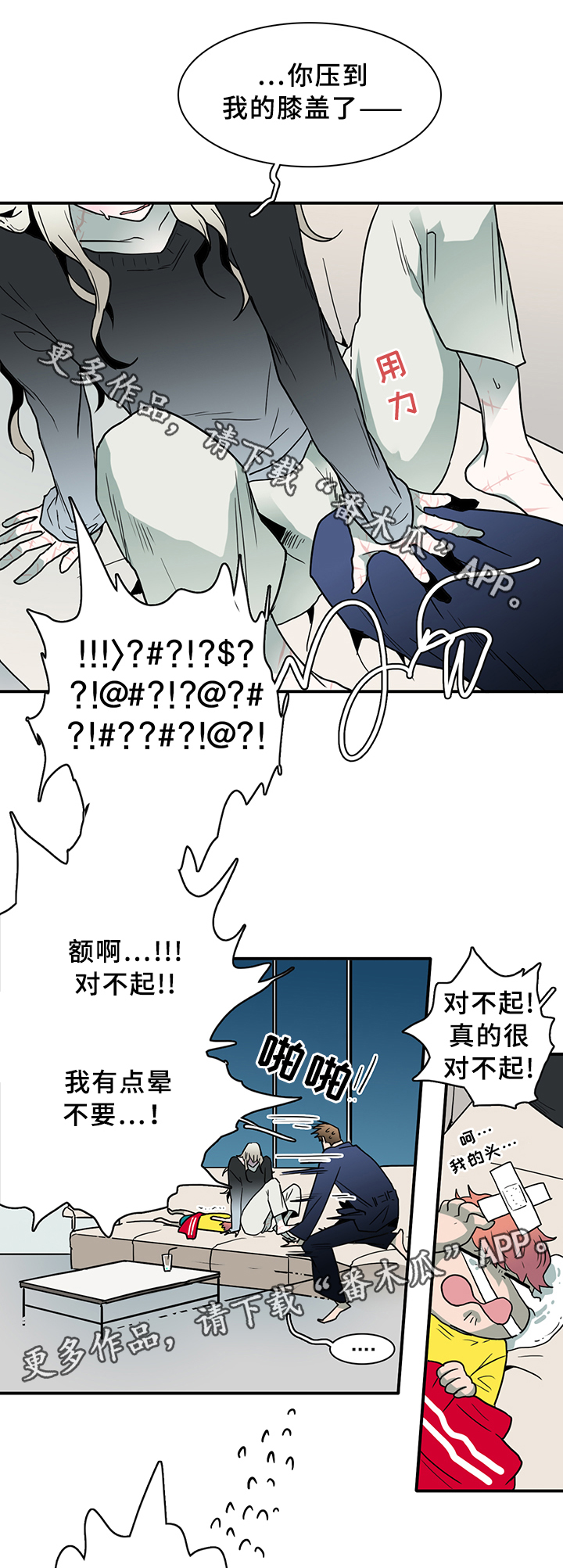 第90话 第19页