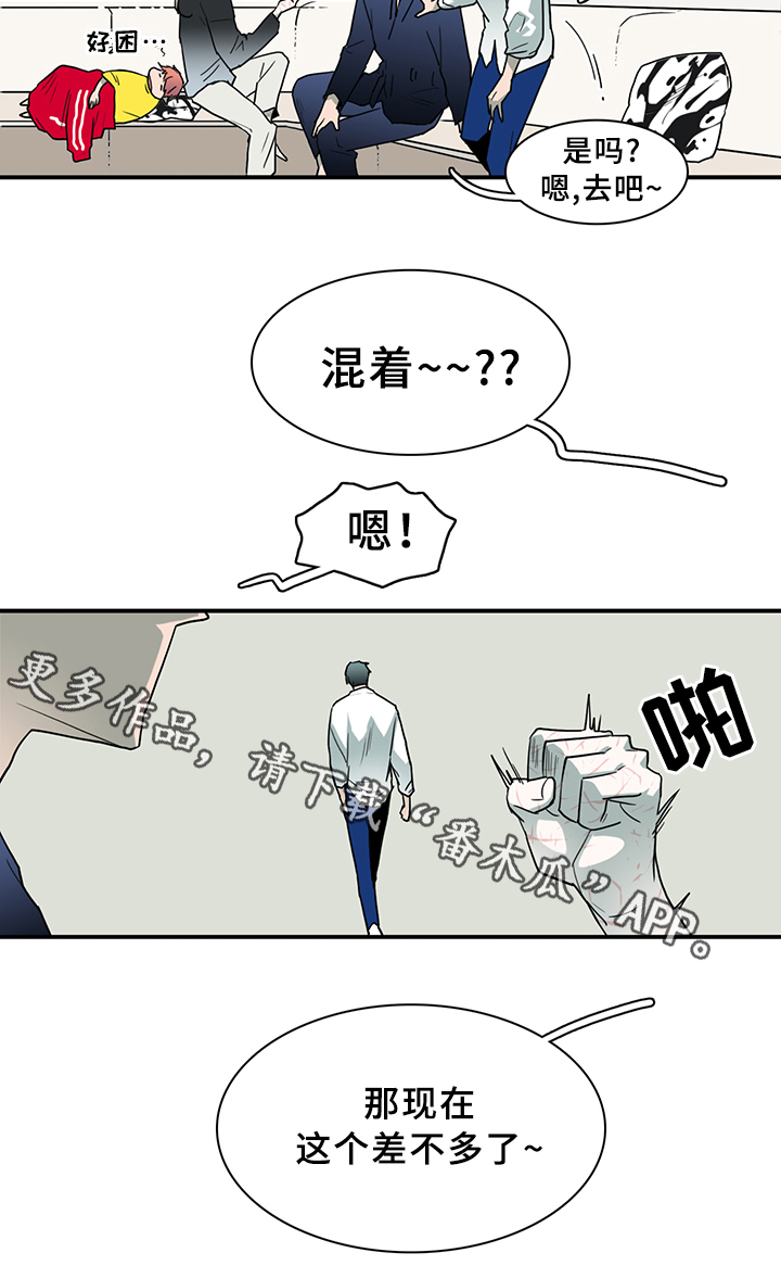 第90话 第12页