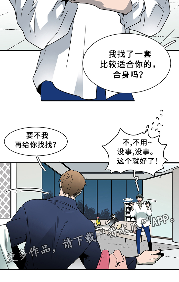 第89话 第3页