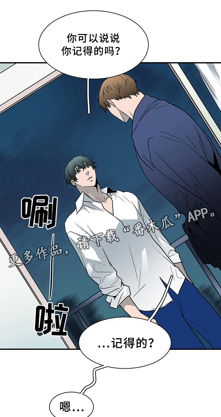 第89话 第7页