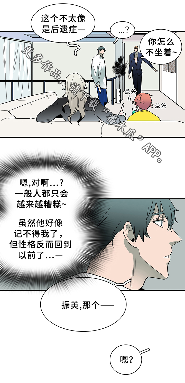 第89话 第6页