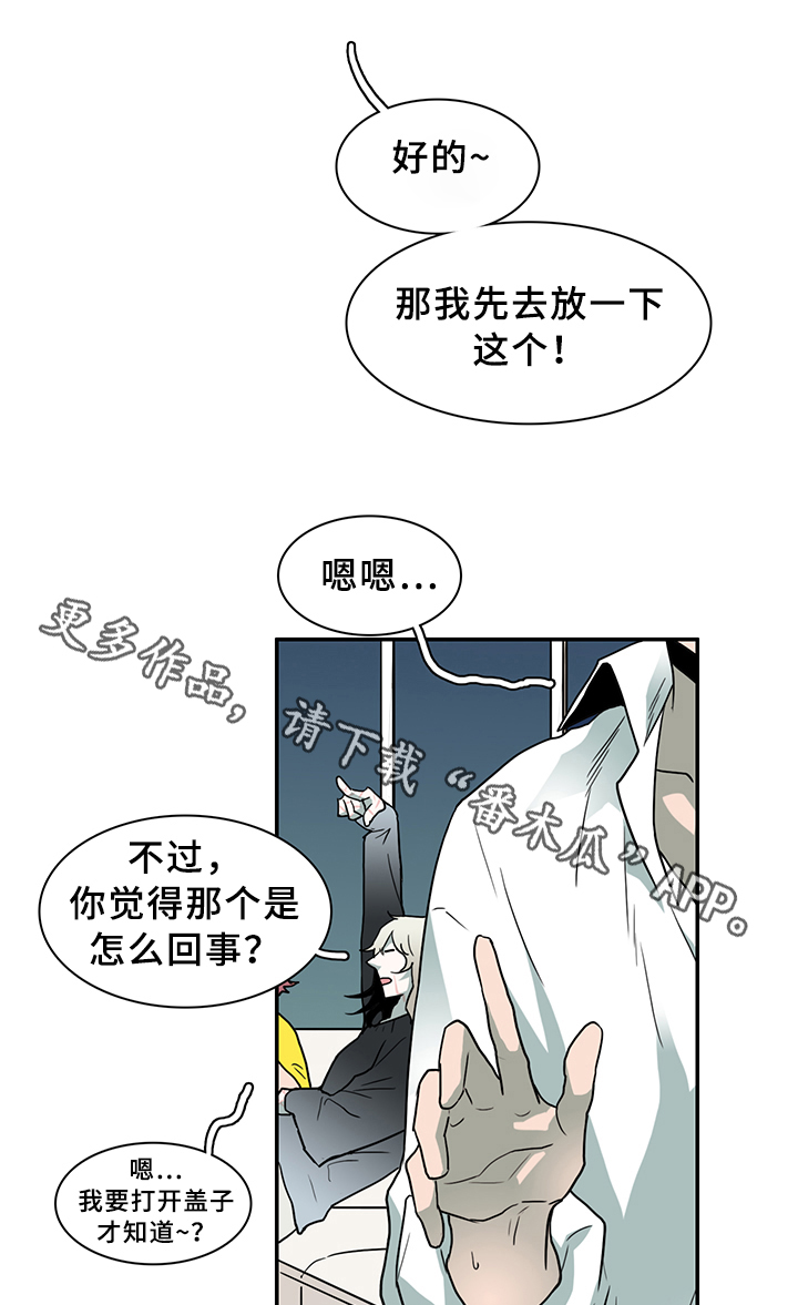 第89话 第4页