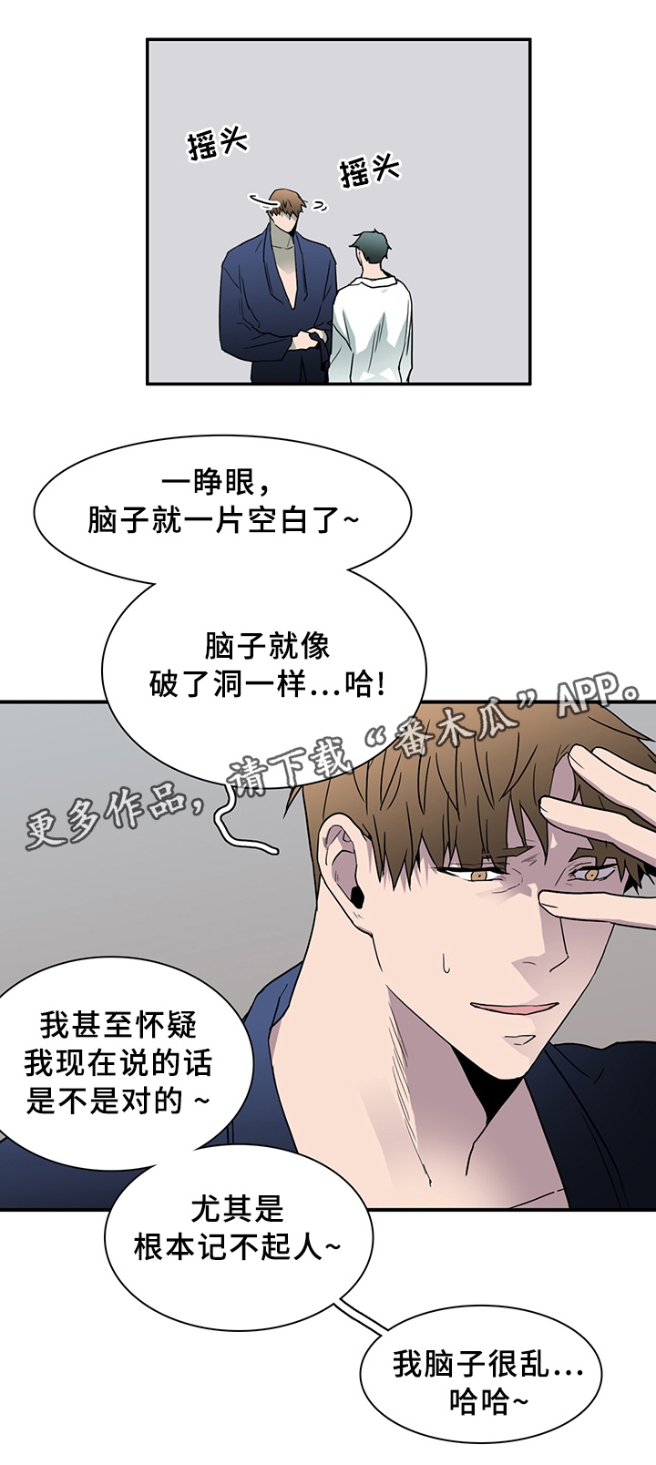 第89话 第9页