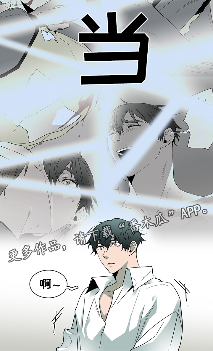 第89话 第14页
