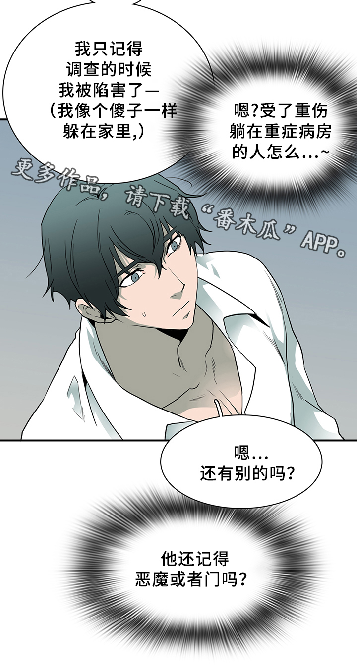 第89话 第8页
