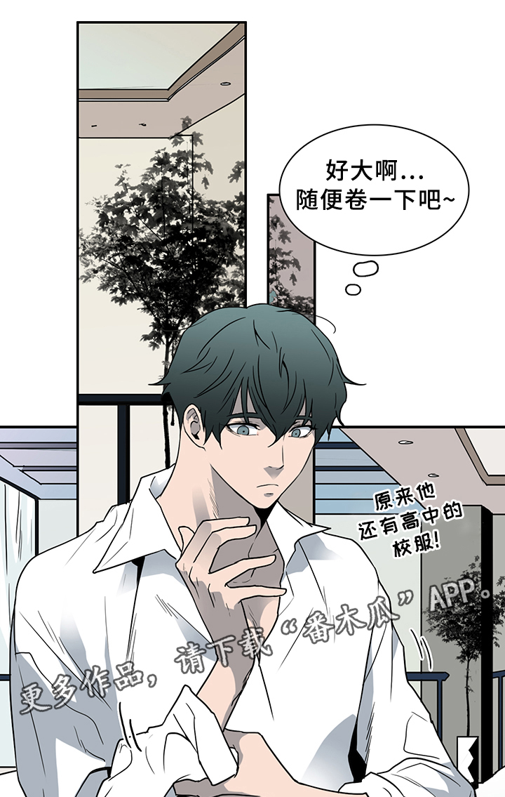 第89话 第2页