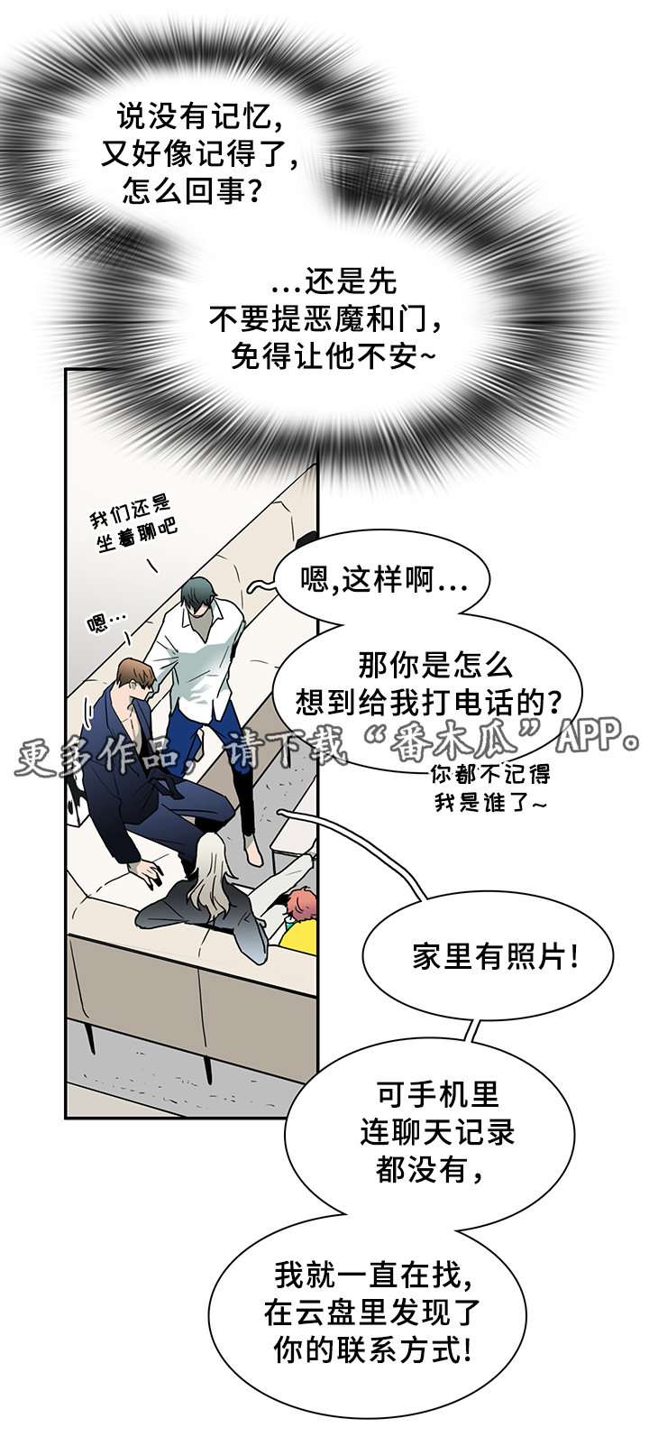 第89话 第10页