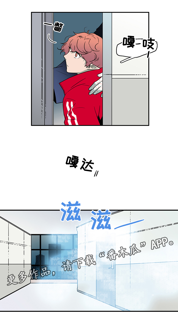 第88话 第21页