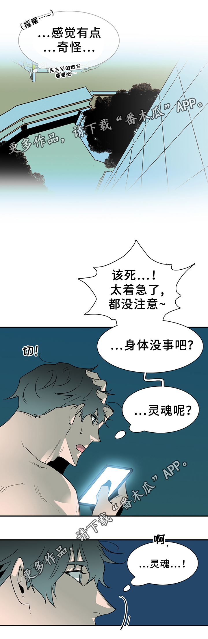 第88话 第3页