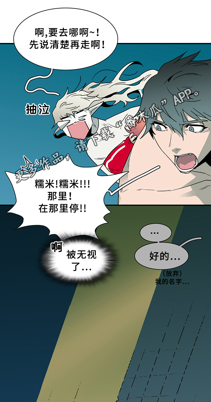 第88话 第7页