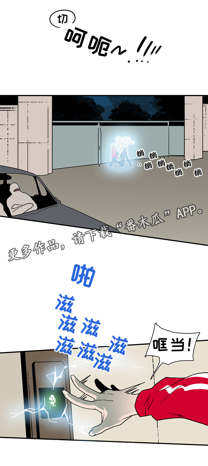 第88话 第11页