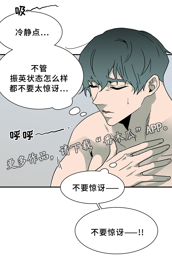 第88话 第13页