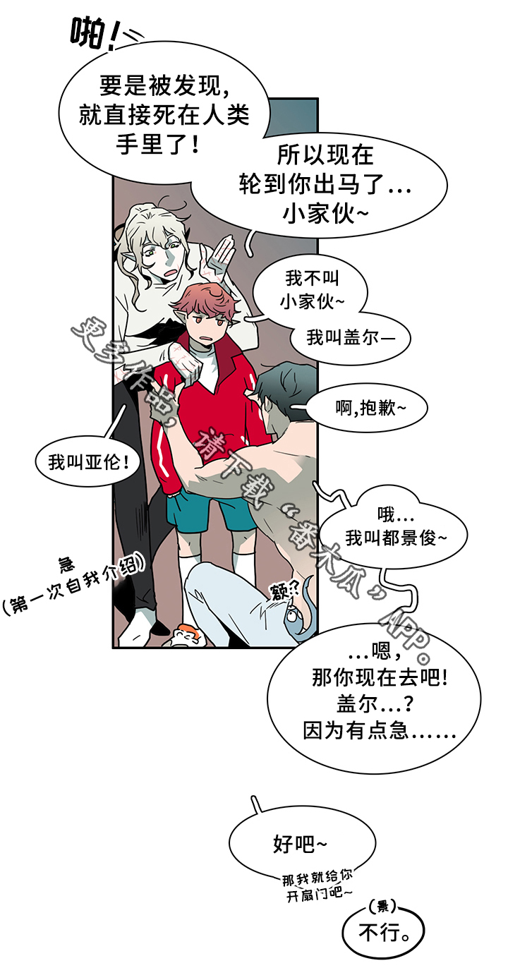 第88话 第10页