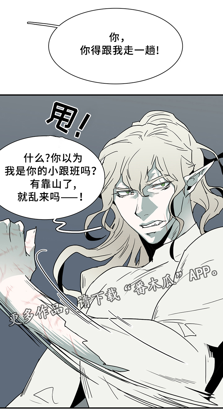 第88话 第5页