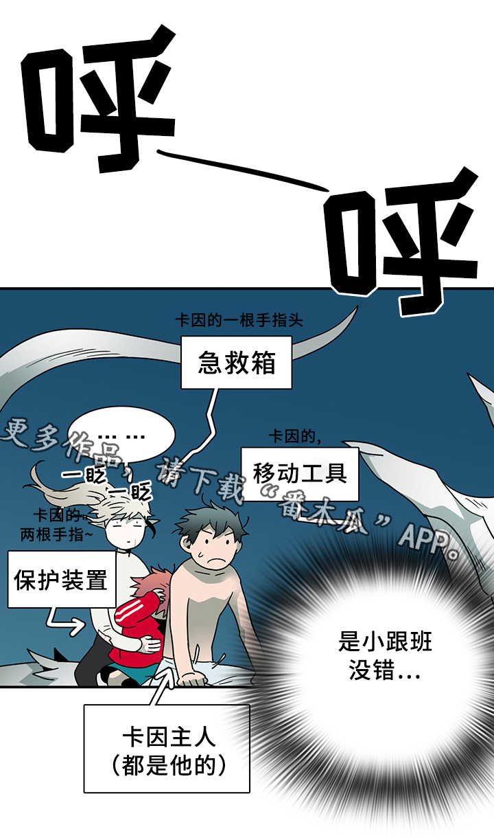 第88话 第6页