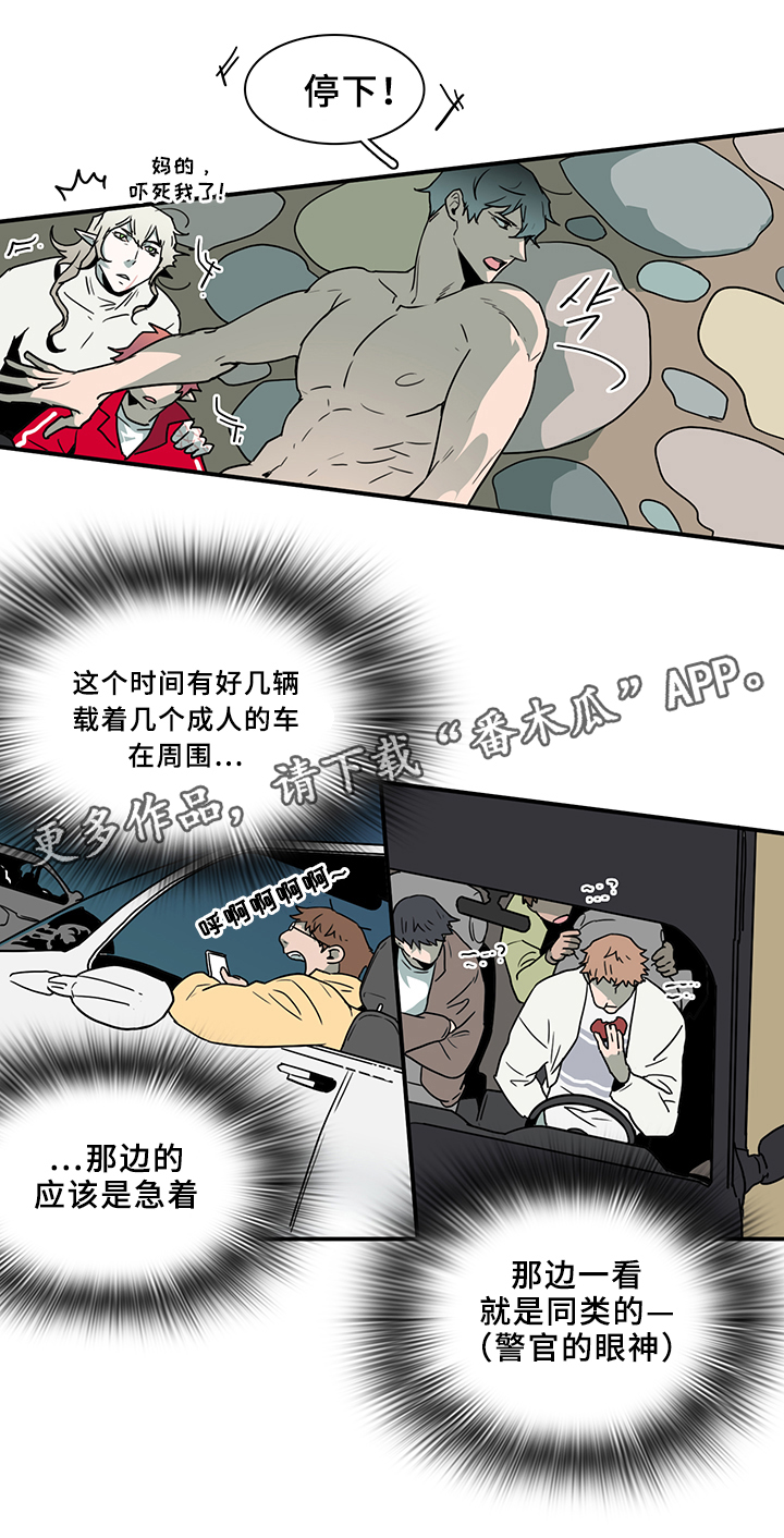 第88话 第9页