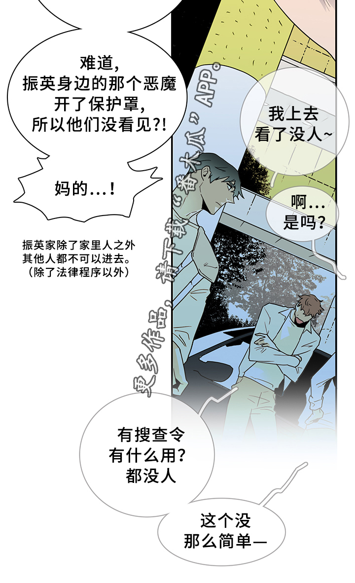 第88话 第2页