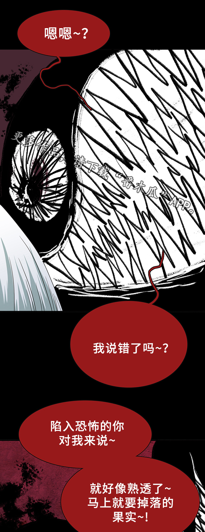 第83话 第27页