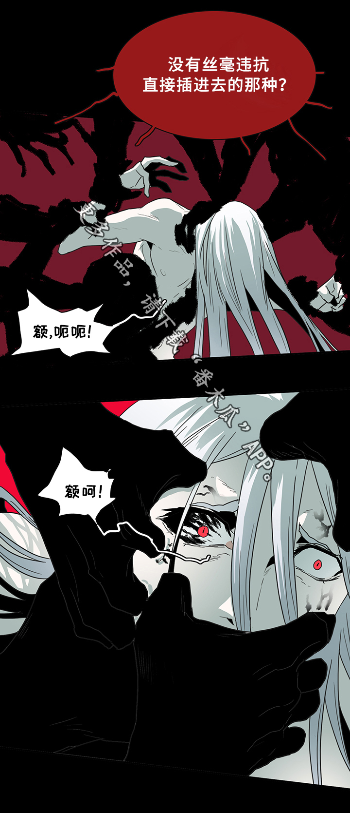 第83话 第29页