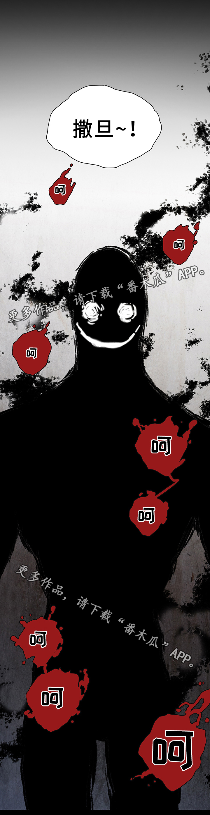 第83话 第14页