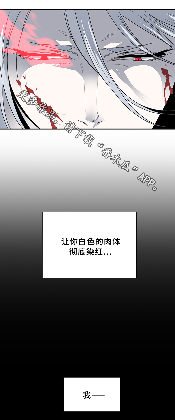 第83话 第9页