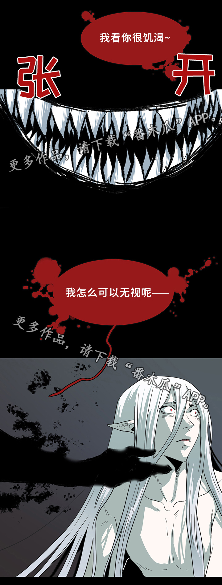 第83话 第15页