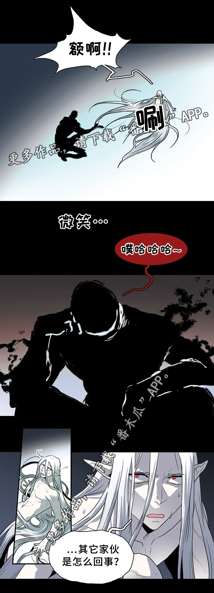 第83话 第16页