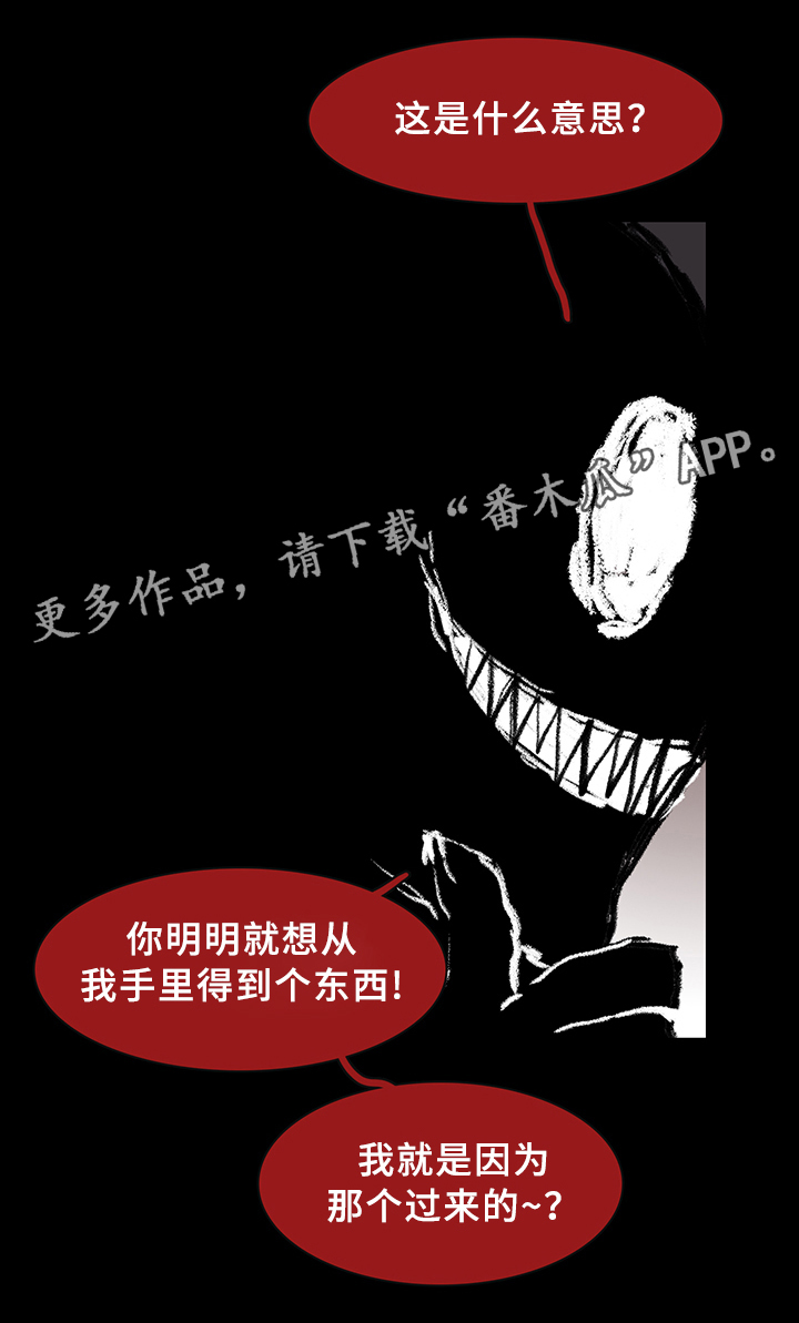 第83话 第19页